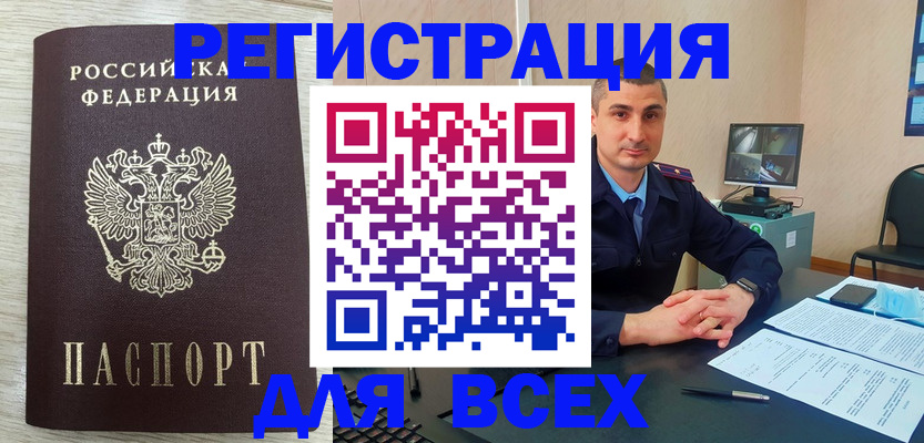 регистрация для дет. сада в Советском