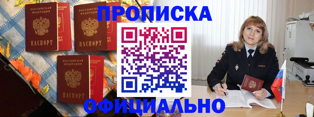регистрация в Советском
